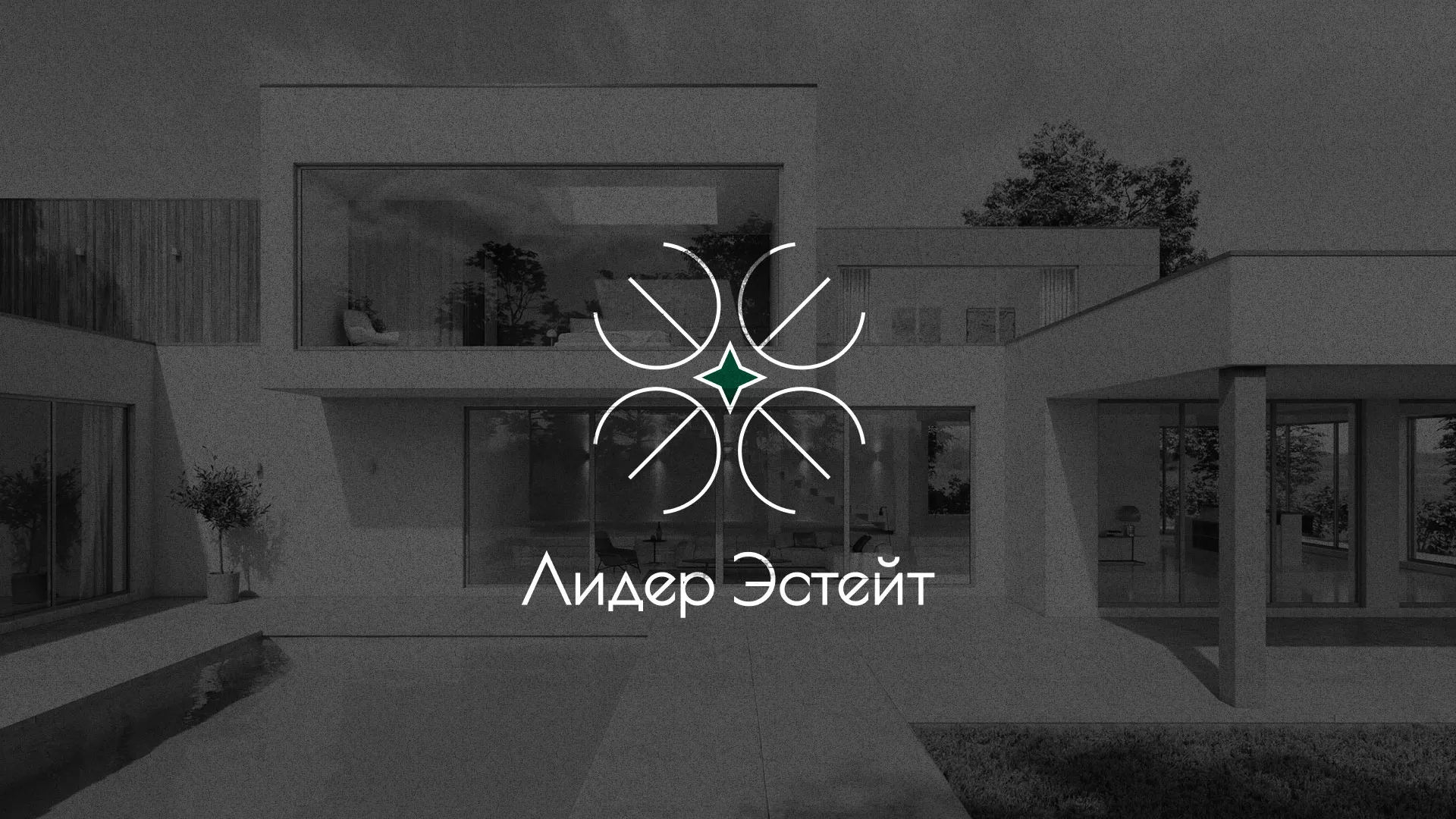 Создание логотипа компании «Лидер Эстейт» в Зеленокумске